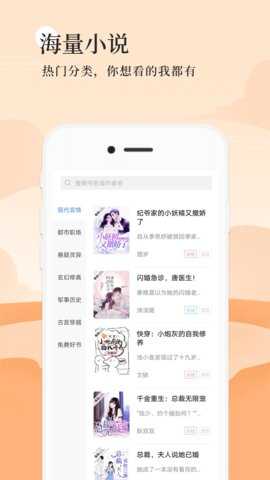 书海阅读小说免费版  v2.67图3