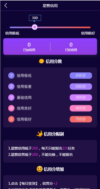 星赞app  v1.0图1