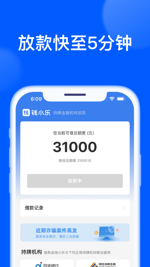 钱小乐2024  v2.1.1图2