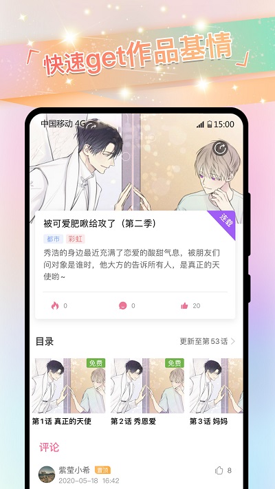 免单漫画最新版本  v2.3.1图2