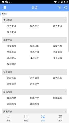 米趣小说苹果版