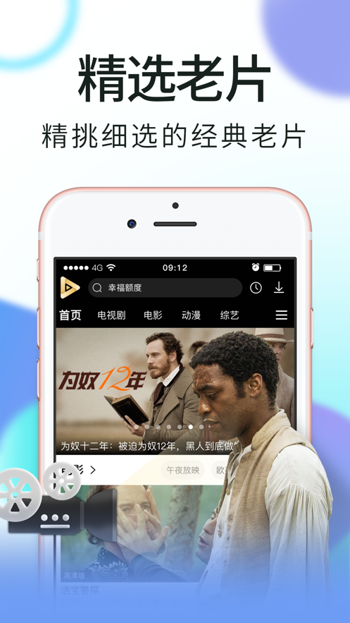 迅雷看看2023  v7.2.1.6图2