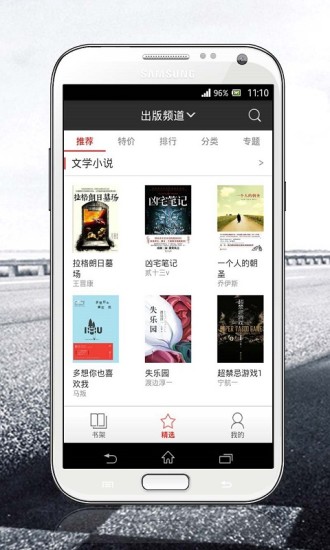 磨铁阅读2024