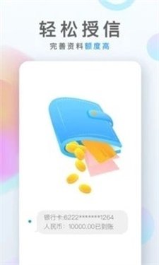 钱老虎最新版  v1.1图3