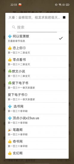 书趣小说2023  v1.0.1图3