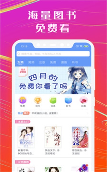 书荒免费小说手机版