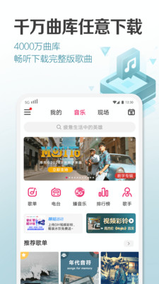 咪咕音乐安卓破解版  v6.10.1图5