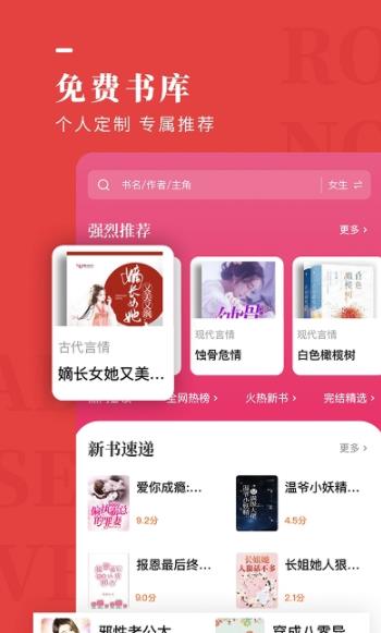 玫瑰小说阅读网手机阅读  v1.2.0图2