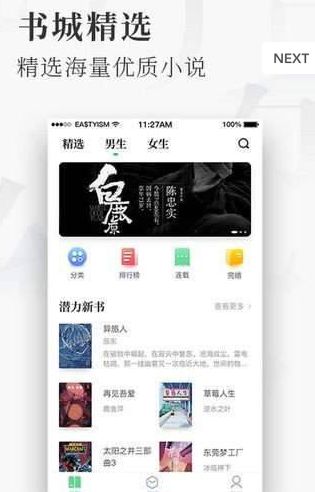 蜜瓜小说免费版