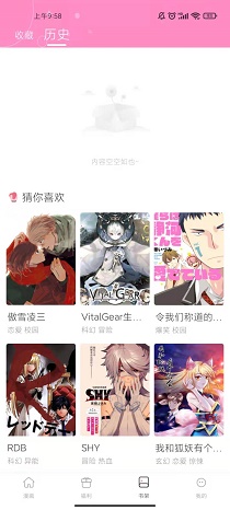 喵唔漫画最新版
