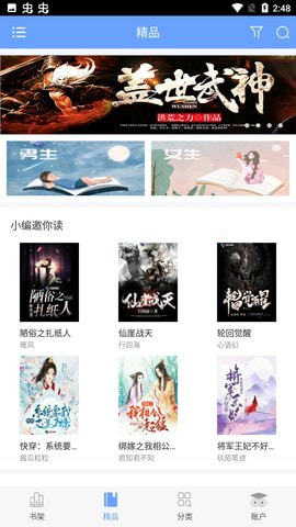 米趣小说苹果版  v2.7图2