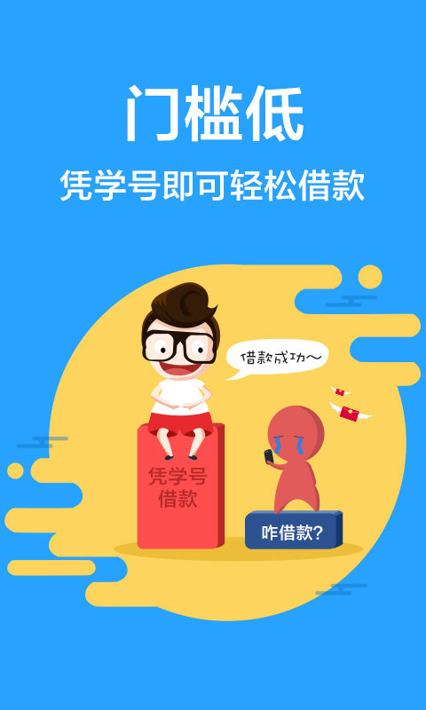 通华小贷app  v1.0.8图1