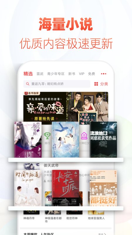 石头追书安卓版  v1.0图3