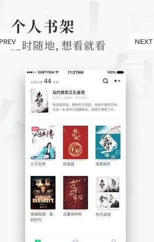 蜜瓜小说免费版  v2.0.0.1图2
