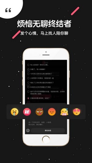 吐水星最新版  v1.0.0图1