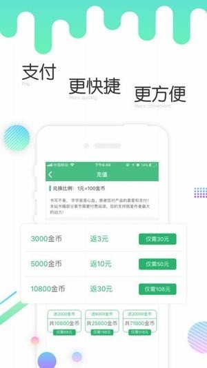 书林文学2024  v1.2.6图1