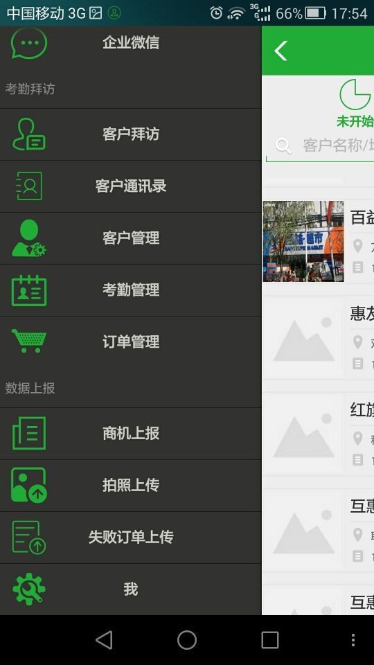 业代