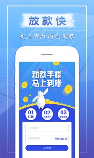 兔兔贷款app