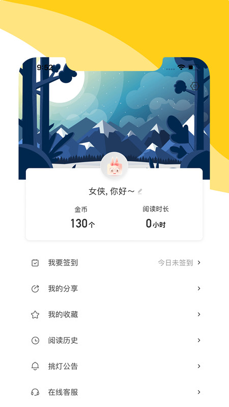 猫声听书手机版  v1.0图1
