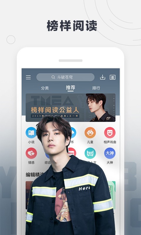 酷我听书吾爱破解版  v8.5.6.5图1