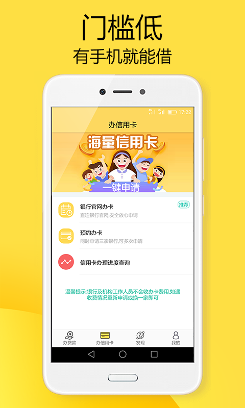 秒速贷款借钱app下载  v2.6.1图2