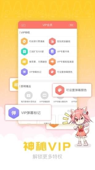 漫画柜安卓