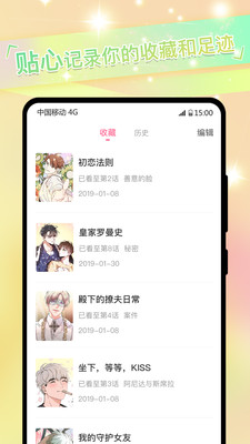 免耽漫画韩漫2024  v2.9.3图1