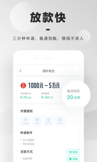 同程借钱2024  v1.5.0图2