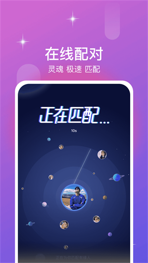 同城漂流瓶app  v1.0.1图1