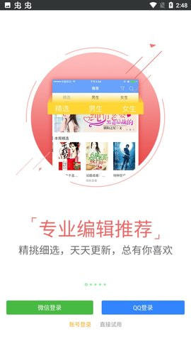 米趣小说苹果版  v2.7图1