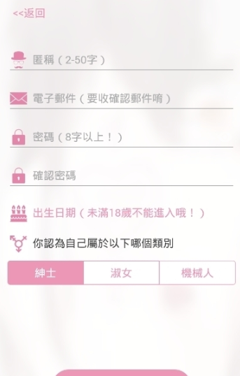 picacg官方版哔咔安装包  v2.0.0图3