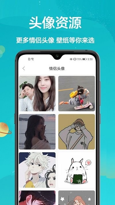 爱动态壁纸下载