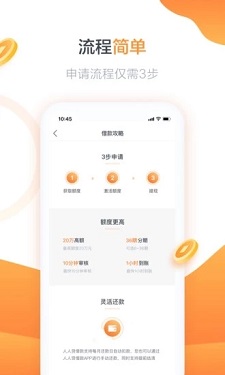 微店借钱app  v1.0图1