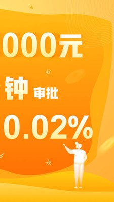 乐享借下载app  v6.7.2图3