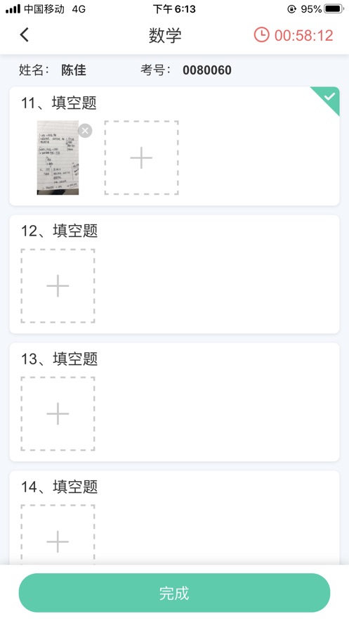 风控平台移动考试助手app下载苹果下载