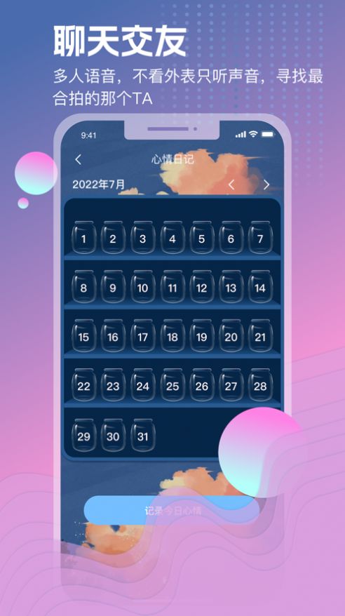 玩啪免费版  v1.0.0图3