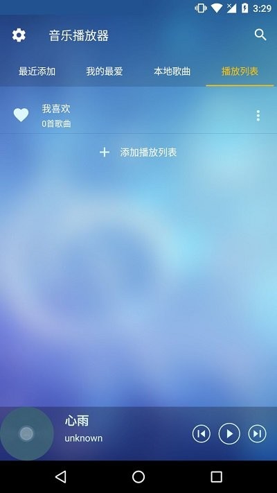 音乐管家软件下载