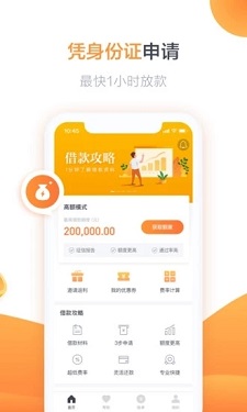 微店借钱app  v1.0图2