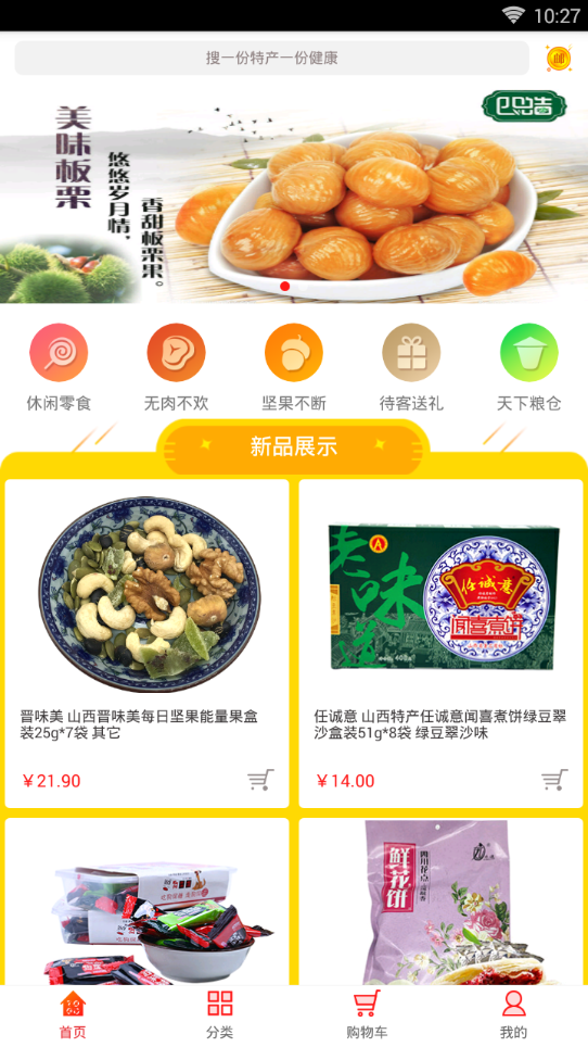 土狗云商城