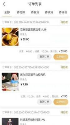 皇金田商城安卓版  v1.3.7图1