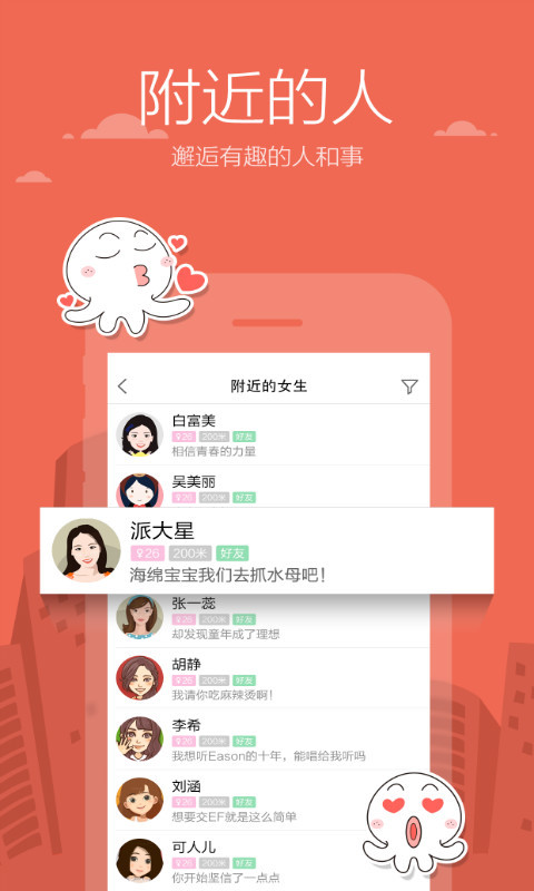 米聊旧版本下载2013  v8.8.64图4