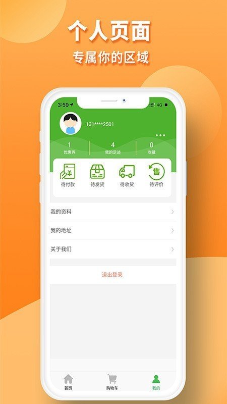 易优家app  v2.5.63图2