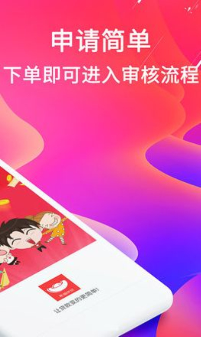 微贷多米贷最新版