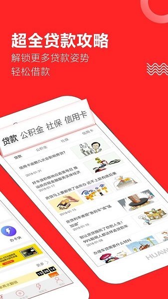 趣前行借款安卓版  v3.5.3图3