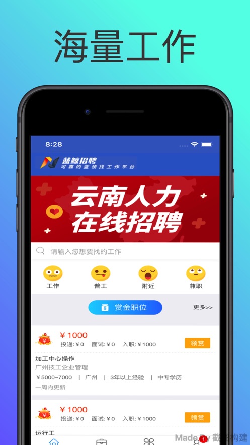 众人帮苹果版下载