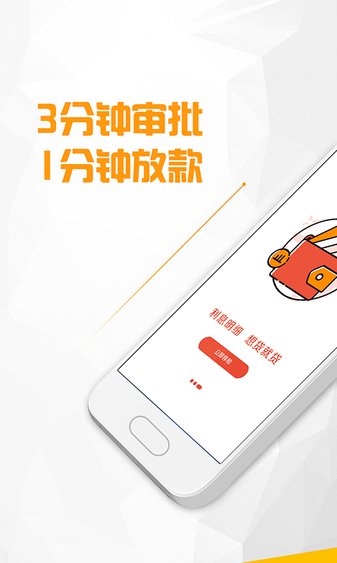 通通分期借款app下载  v3.5.3图1