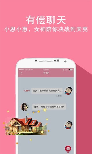 兔聊app二维码下载安装  v2.9.5图2