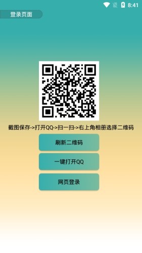 qq透明头像在线生成  v2.0图3