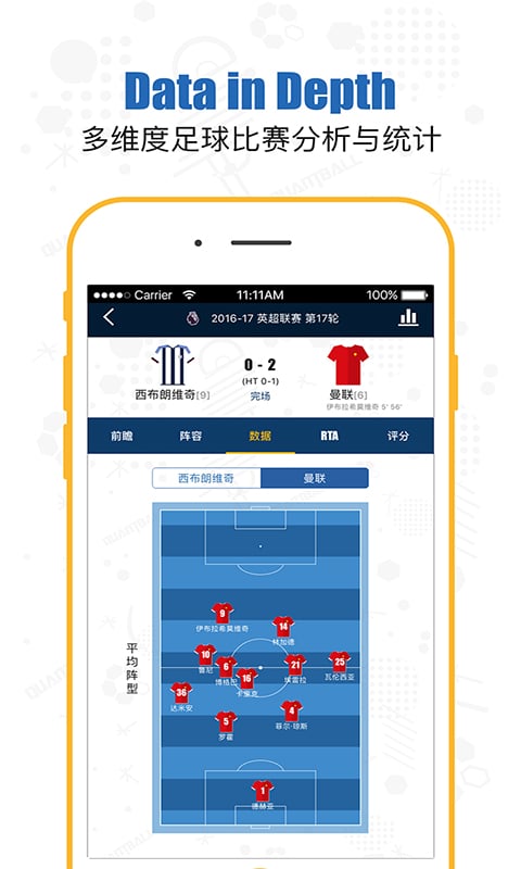 量子足球app下载  v2.7.0图1