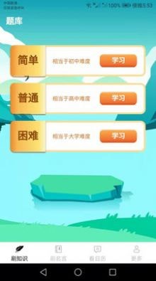 喜刷宝app  v1.2.0图3